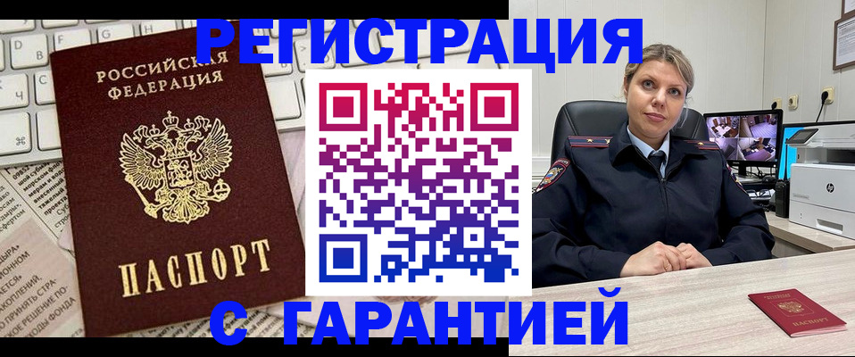 миграционный учет в Благодарном