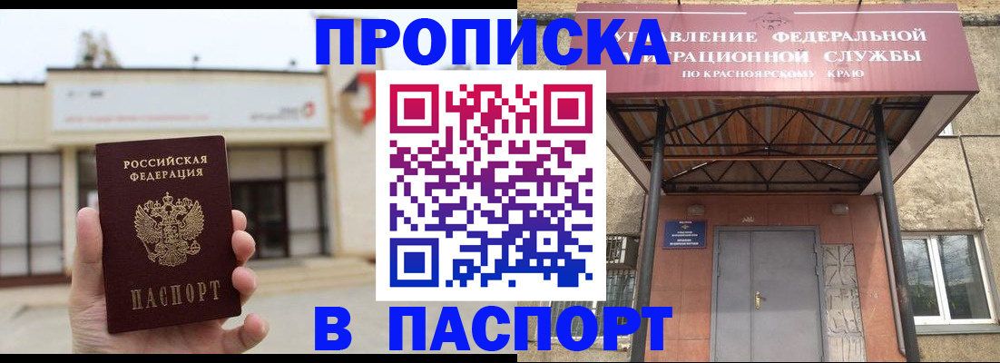 временная регистрация собственник в Благодарном