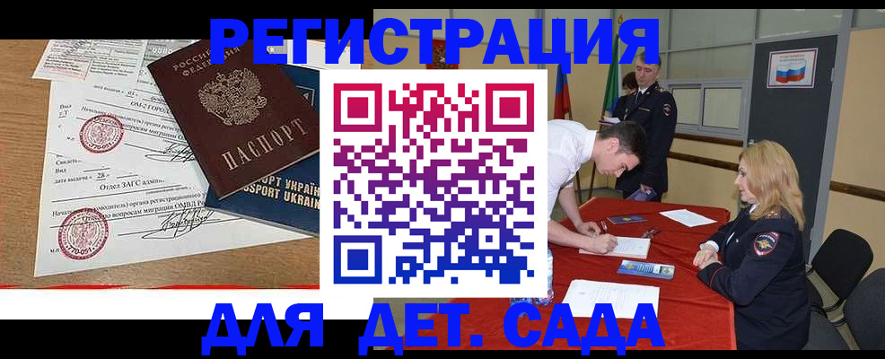 прописка в квартире в Благодарном