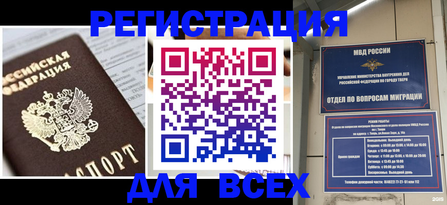 прописка иностранных граждан в Благодарном