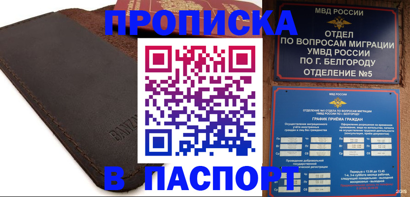 временная регистрация гарантия в Благодарном
