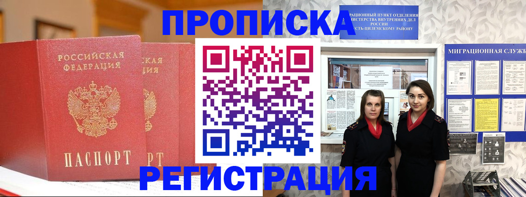 прописка для школы в Благодарном