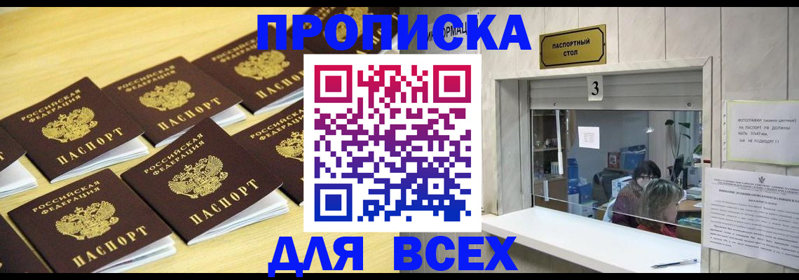 прописка иностранных граждан в Благодарном