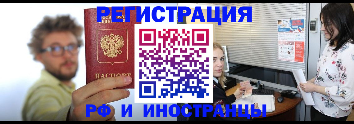 временная регистрация поиск в Благодарном