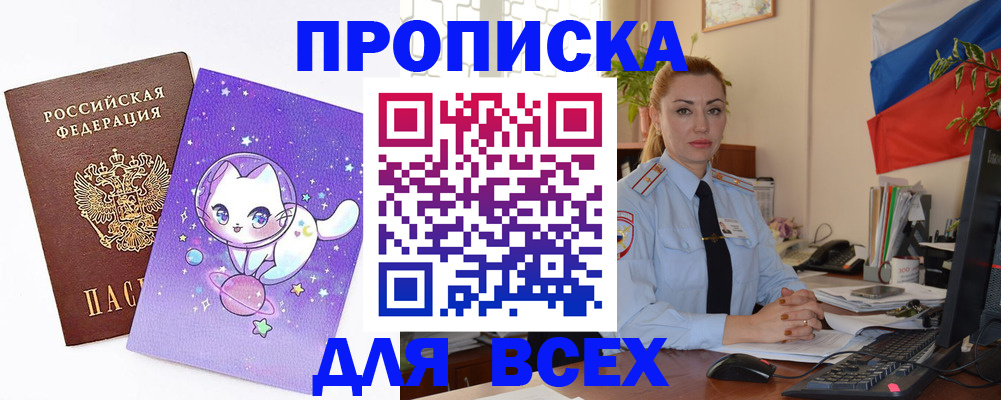 временная регистрация адрес в Благодарном